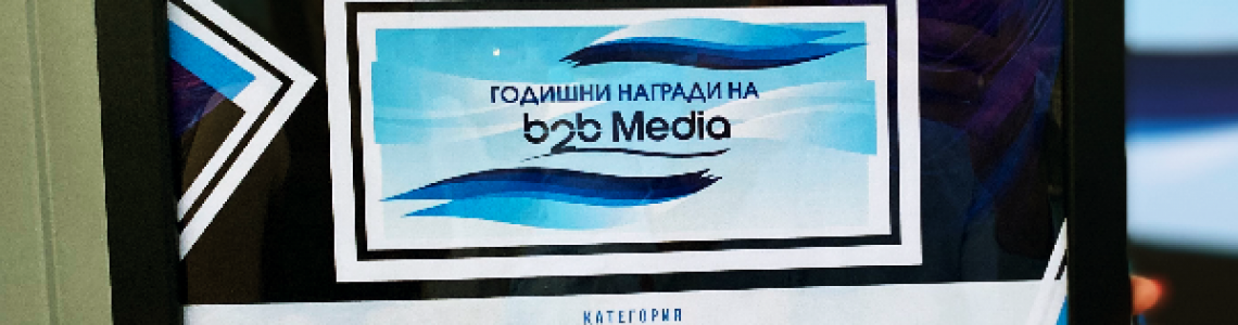 b2b Media Awards 2021 The debut participation of 
